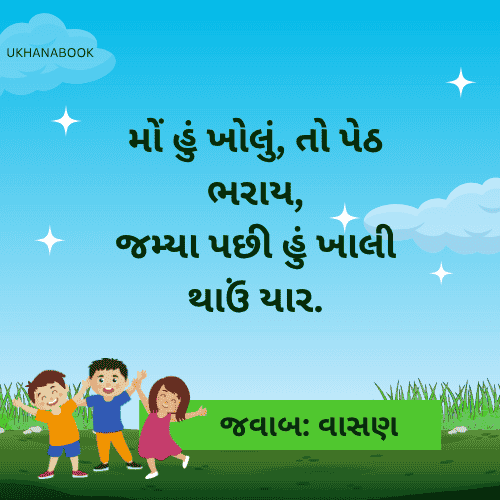New Hard Ukhana Gujarati