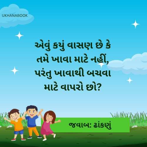 બુદ્ધિ વધારતા નવા પઝલ