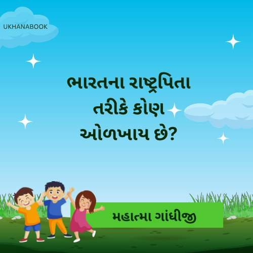 Gujarati Ma Janva Jevu Gujarati Ma Janva Jevu